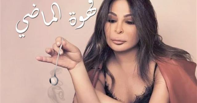إليسا
