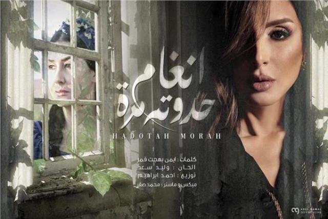غادة عبد الرازق أنغام أهدتني أغنية تتر مسلسل حدوتة مرة ولم تتقاض أي أجر أخبار فنية أخبار الفن والمجتمع