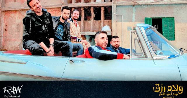 ولاد رزق 2