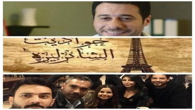 حواديت الشانزليزيه