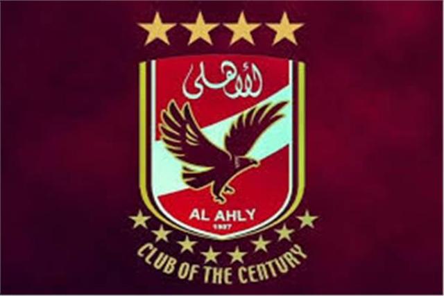 الاهلى 