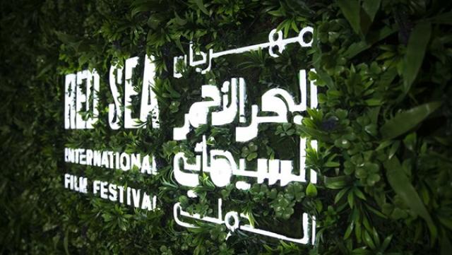 مهرجان الجونة السنيمائى 