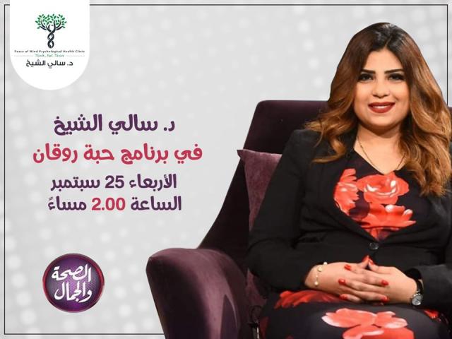 سالي الشيخ