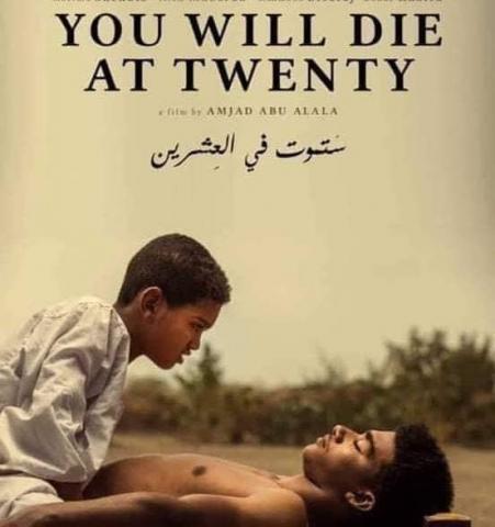 الفيلم السوداني " ستموت في العشرين"