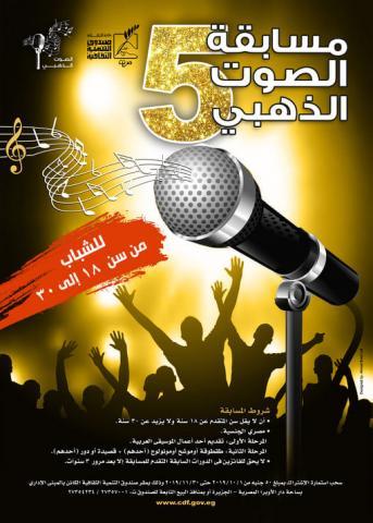 أخبار الفن والمجتمع
