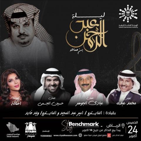 أخبار الفن والمجتمع
