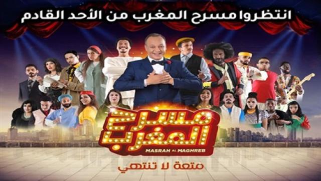 مسرح المغرب