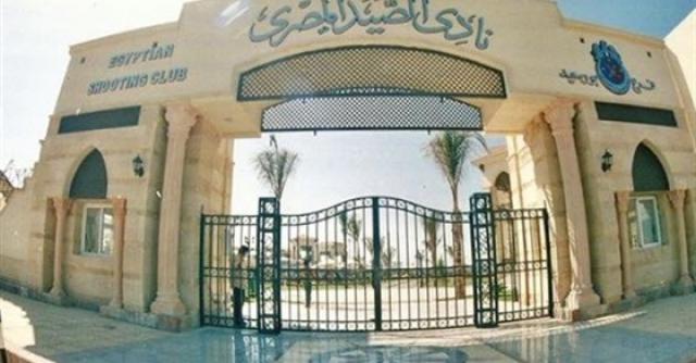 نادي الصيد