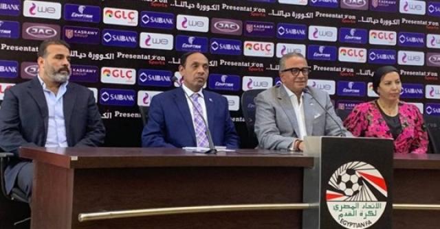 اللجنة الخماسية المؤقتة لاتحاد الكرة