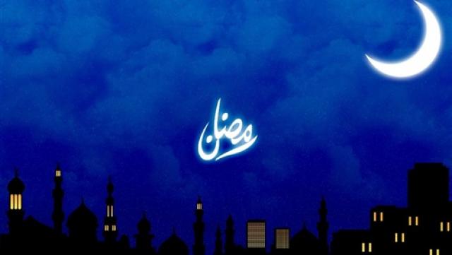 رمضان