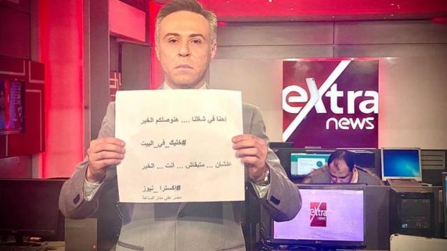 حملة خليك في بيتك