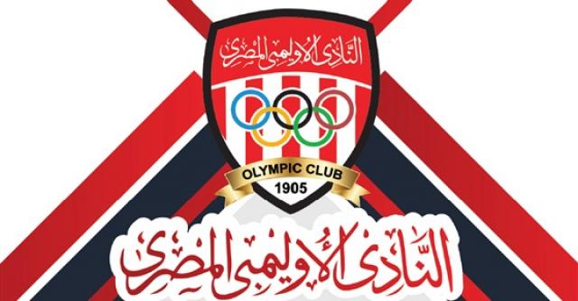 النادى الاوليمبي