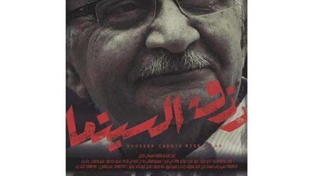 فيلم رزق السينما