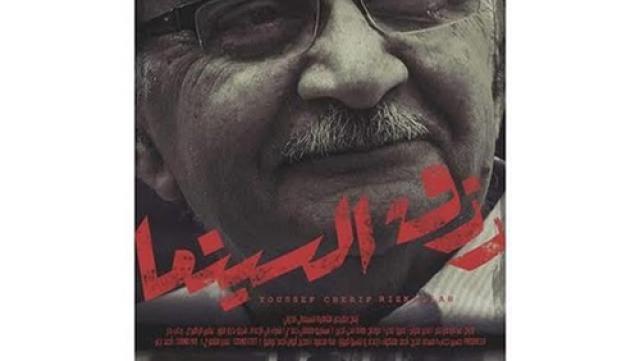 فيلم رزق السينما