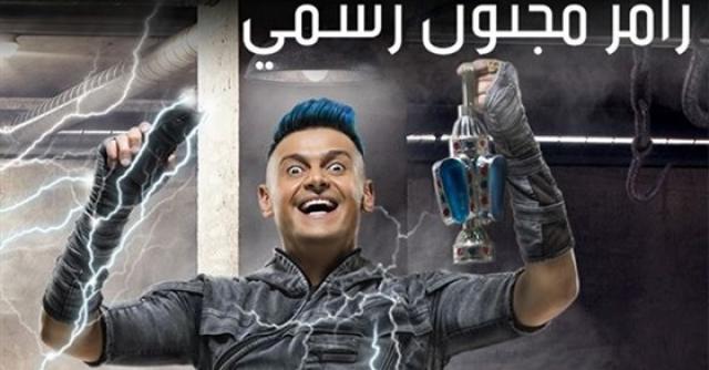 رامز جلال