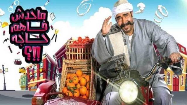 برنامج المقالب محدش فاهم حاجة