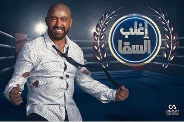 نشر الفنان أحمد السقا بوستر برنامجه «إغلب السقا» الذي يعرض في رمضان - صورة أرشيفية