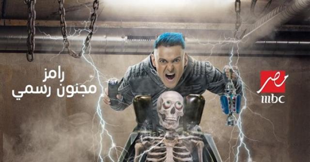 رامز جلال
