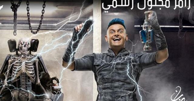 رامز جلال