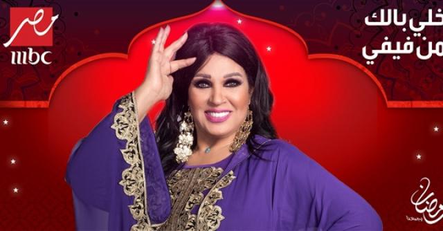 فيفي عبده