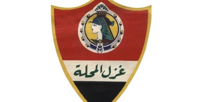 غزل المحلة