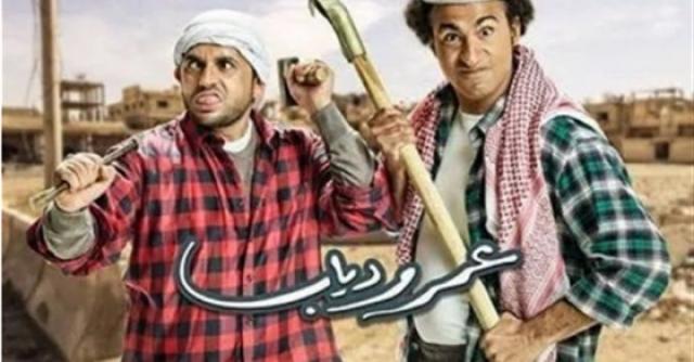 مسلسل عمر ودياب