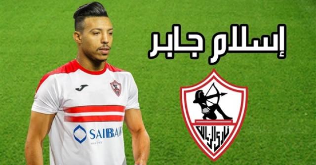 اسلام جابر