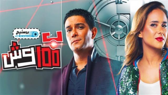 مسلسل بـ«100 وش»