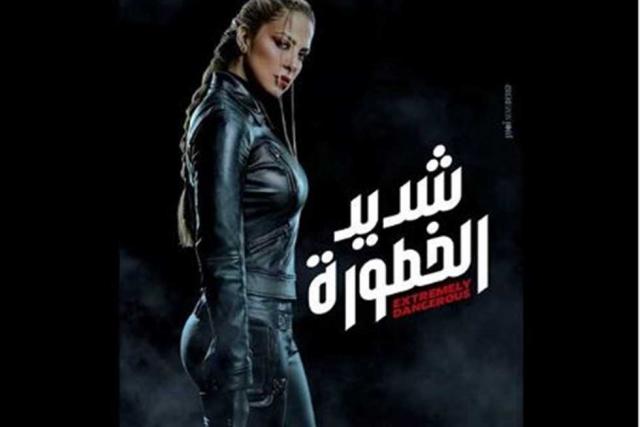 نشرت الفنانة ريم مصطفى صورة لها على بوستر مسلسل «شديد الخطورة» - صورة أرشيفية