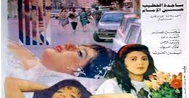 فيلم يا دينا يا غرامى