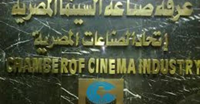 غرفة صناعة السينما