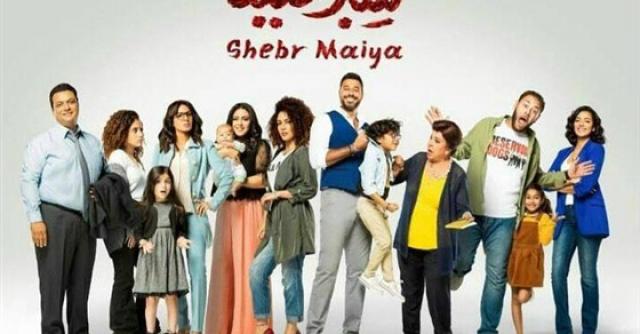 مسلسل شبر ميه
