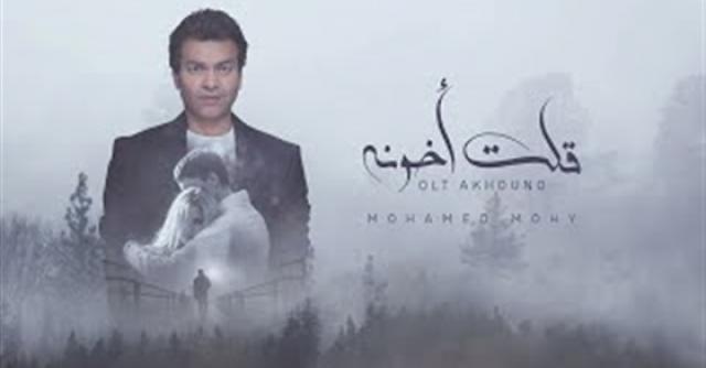 محمد محيي قولت أخونه