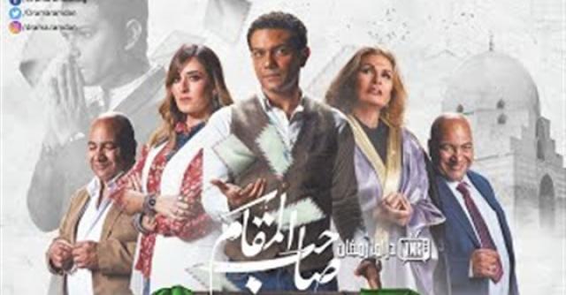فيلم صاحب المقام
