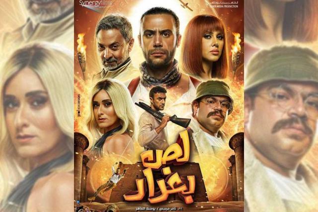 نشر الفنان محمد إمام البوستر الرسمي لفيلم لص بغداد وكتب في تعليقه «انتظروا الإعلان الرسمي قريبا» - صورة أرشيفية