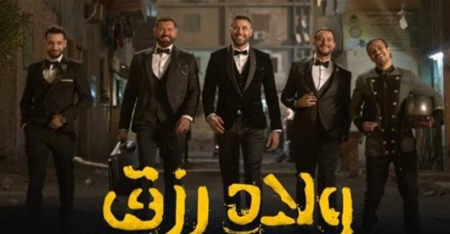 ولاد رزق