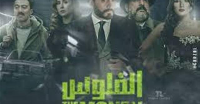 فيلم الفلوس