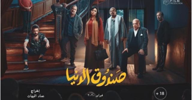 صندوق الدنيا
