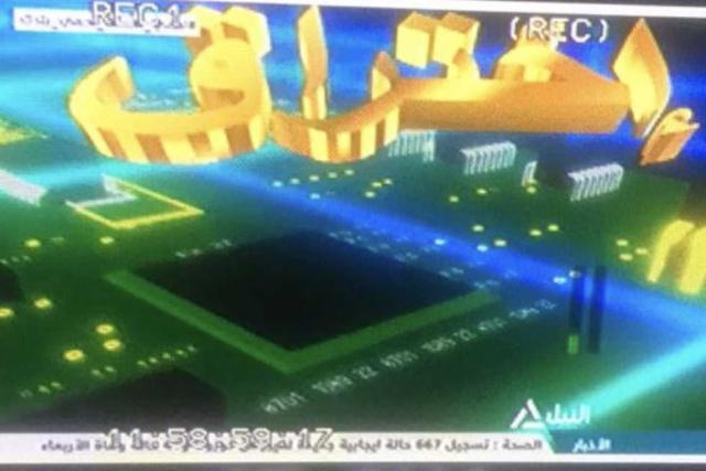 برنامج اختراق