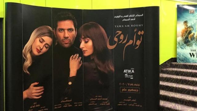 توأم روحي