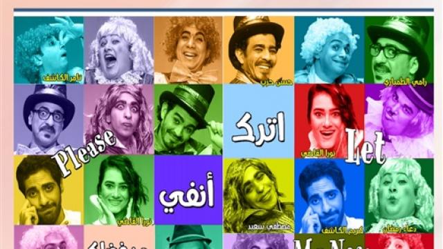 اترك أنفي من فضلك