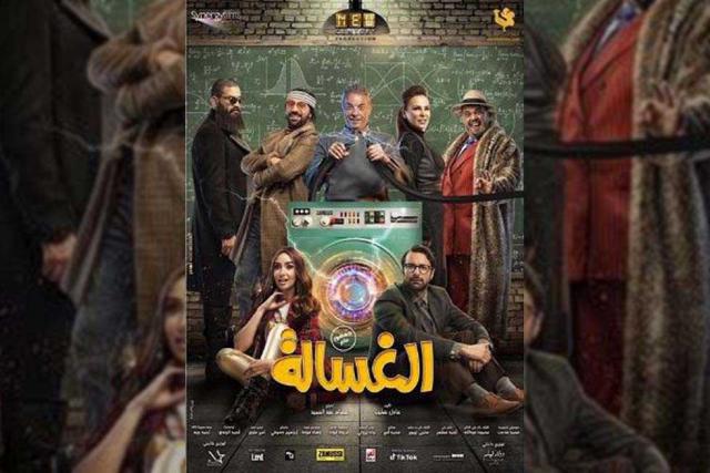 نشر الفنان محمد سلام بوستر الفيلم الجديد «الغسالة» بطولة الفنان محمود حميدة وهنا الزاهد وأحمد حاتم، والذي يعرض في دور العرض أول أيام عيد الأضحى - صورة أرشيفية