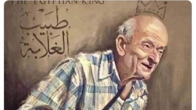طبيب الغلابة