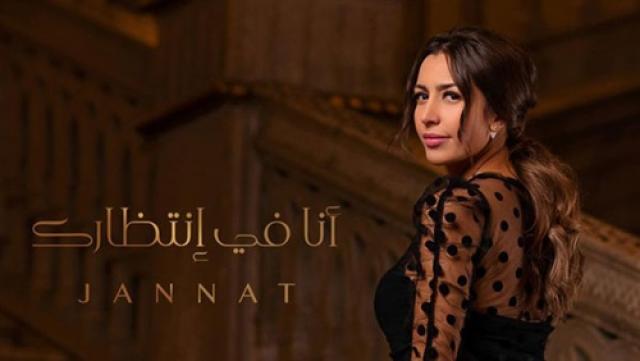 جنات