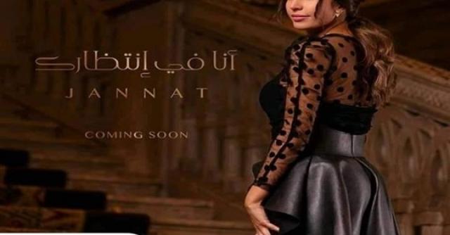 جنات