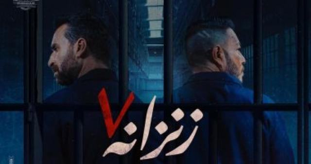 زنزانة 7