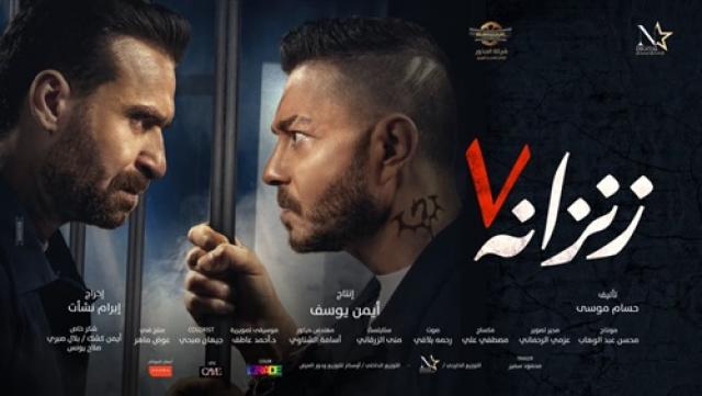 زنزانة 7