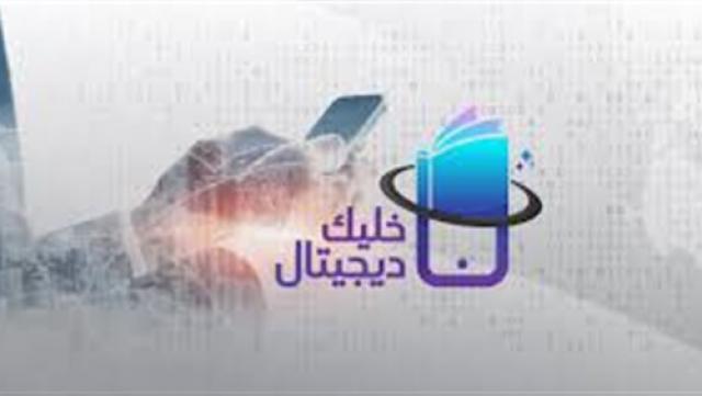 خليك ديجيتال