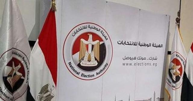 شعار الهيئة الوطنية