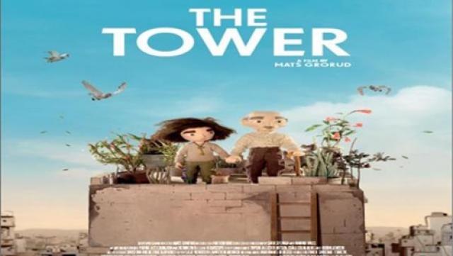 فيلم التحريك البرج